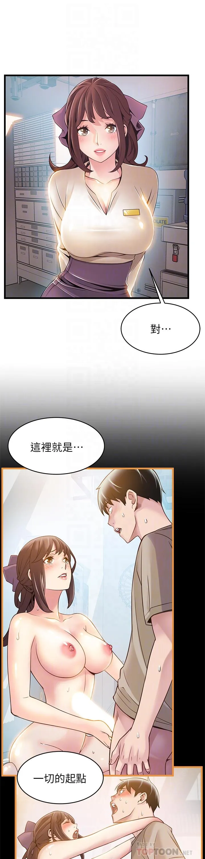 第119話