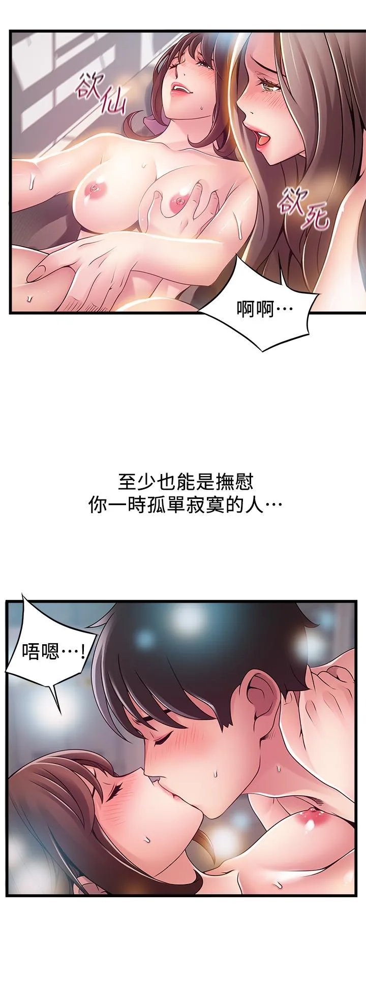 第119話
