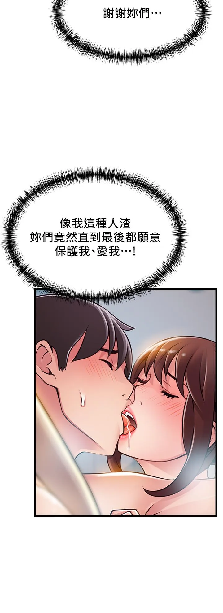 第119話