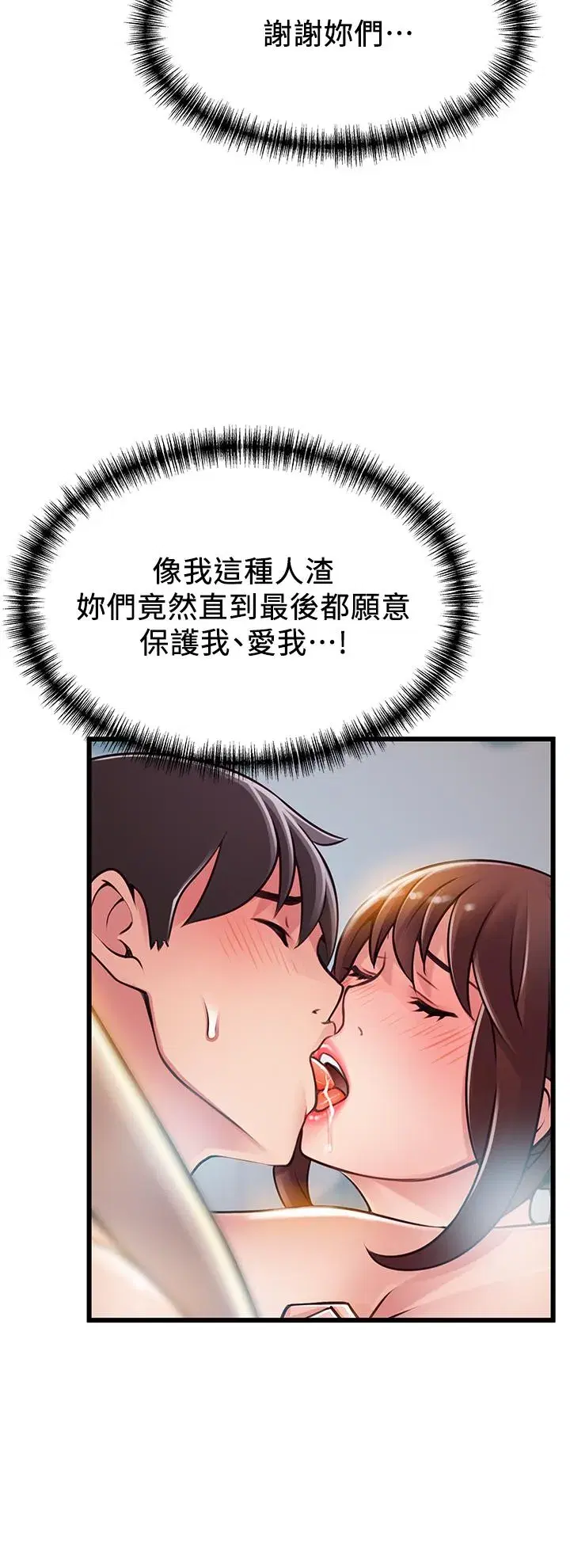 第119話