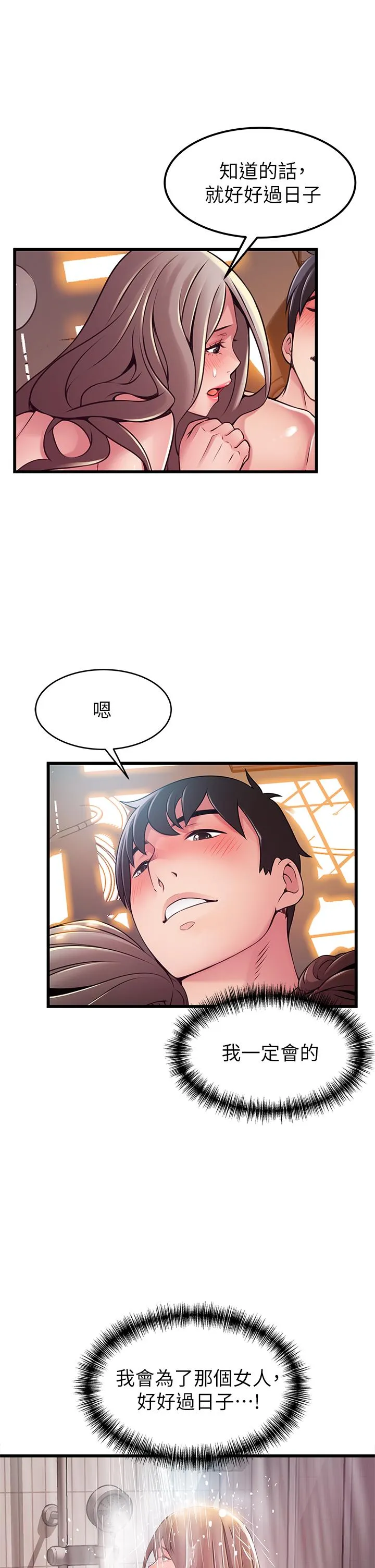 第119話