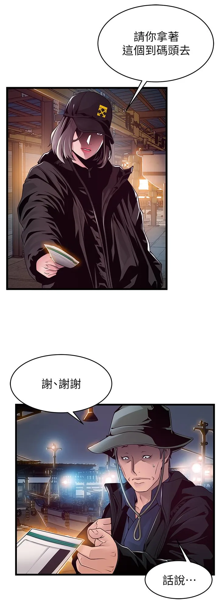 第119話