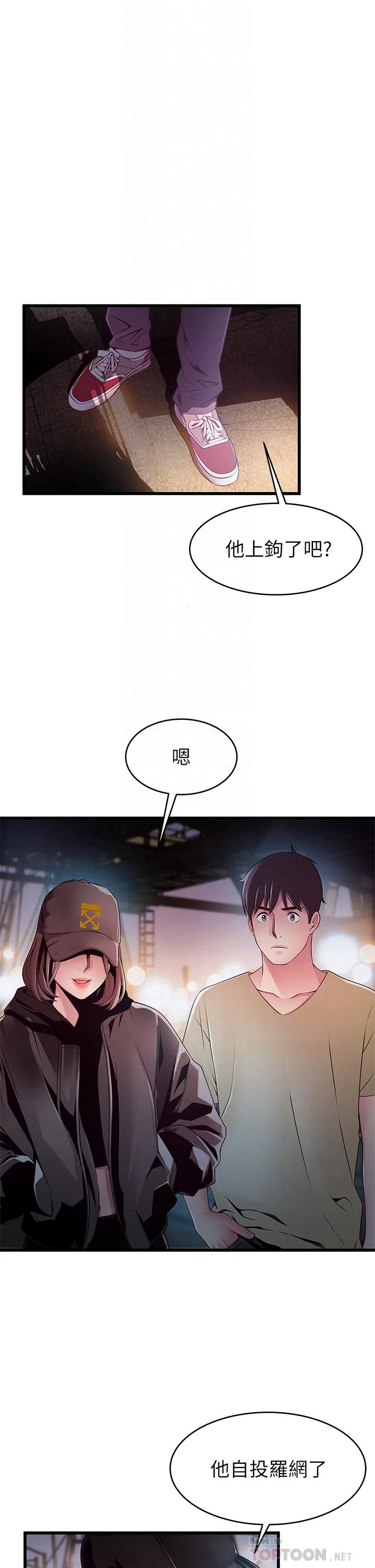 第119話