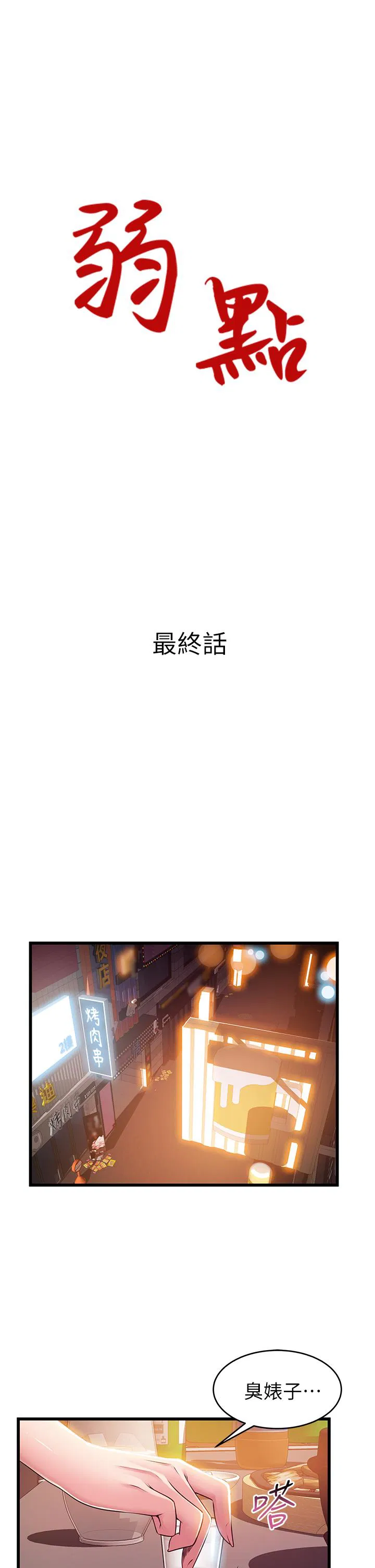 第120話