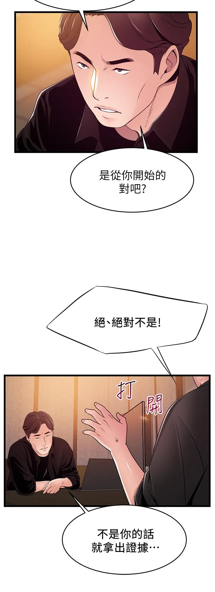 第120話