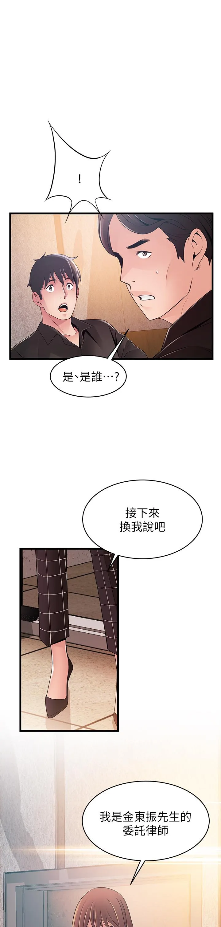 第120話