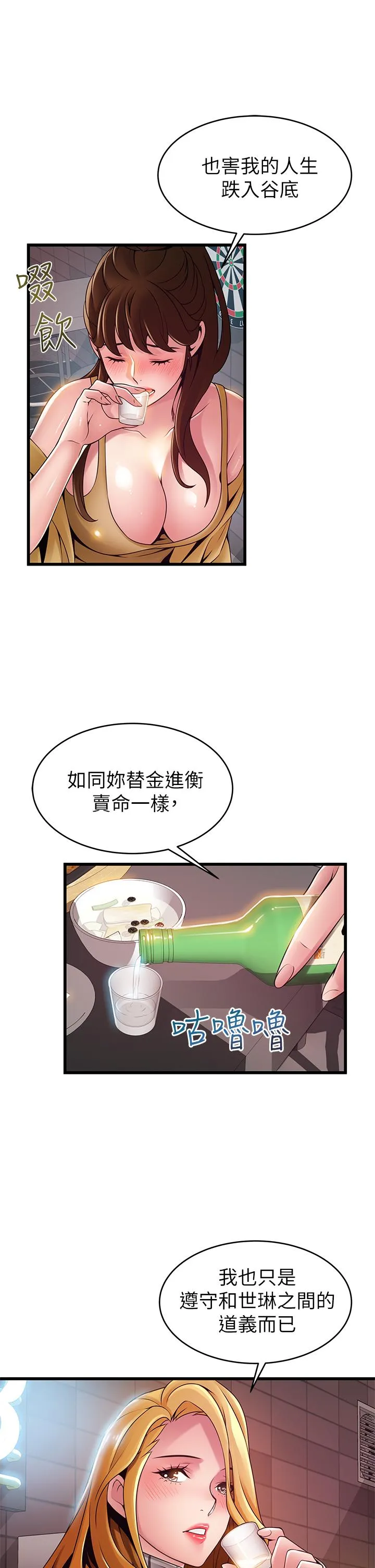 第120話