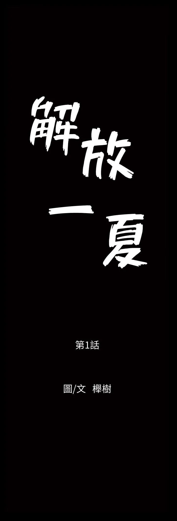 第1話