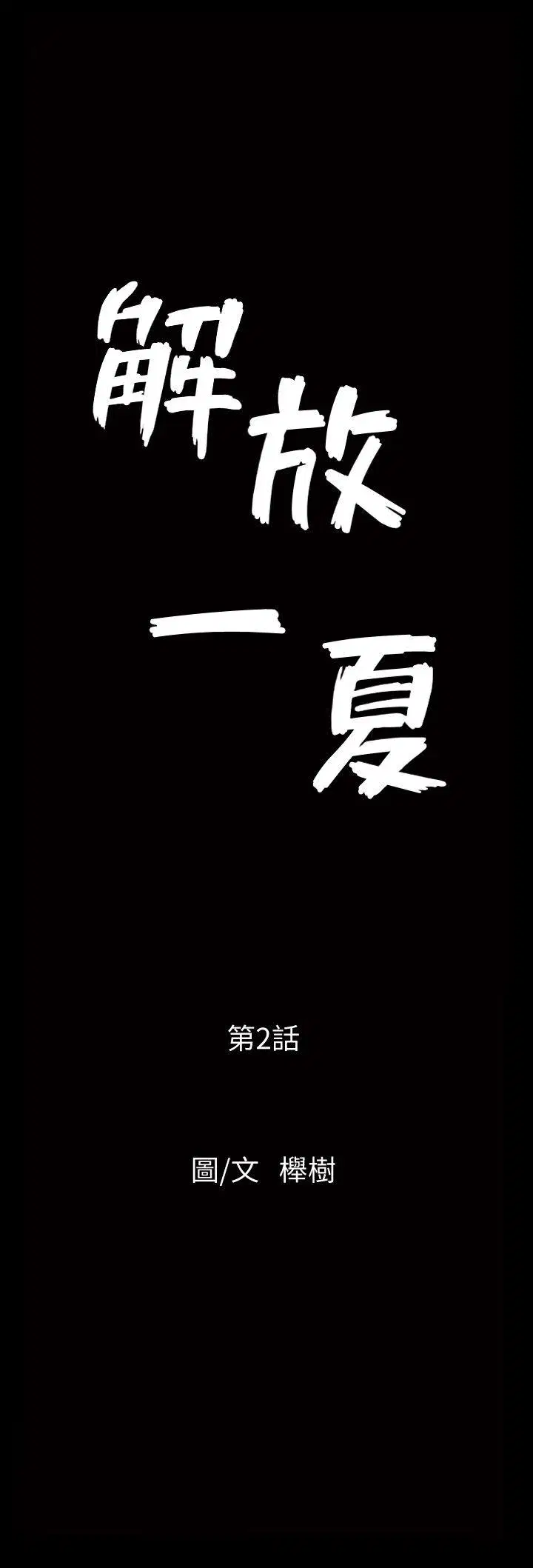 第2話