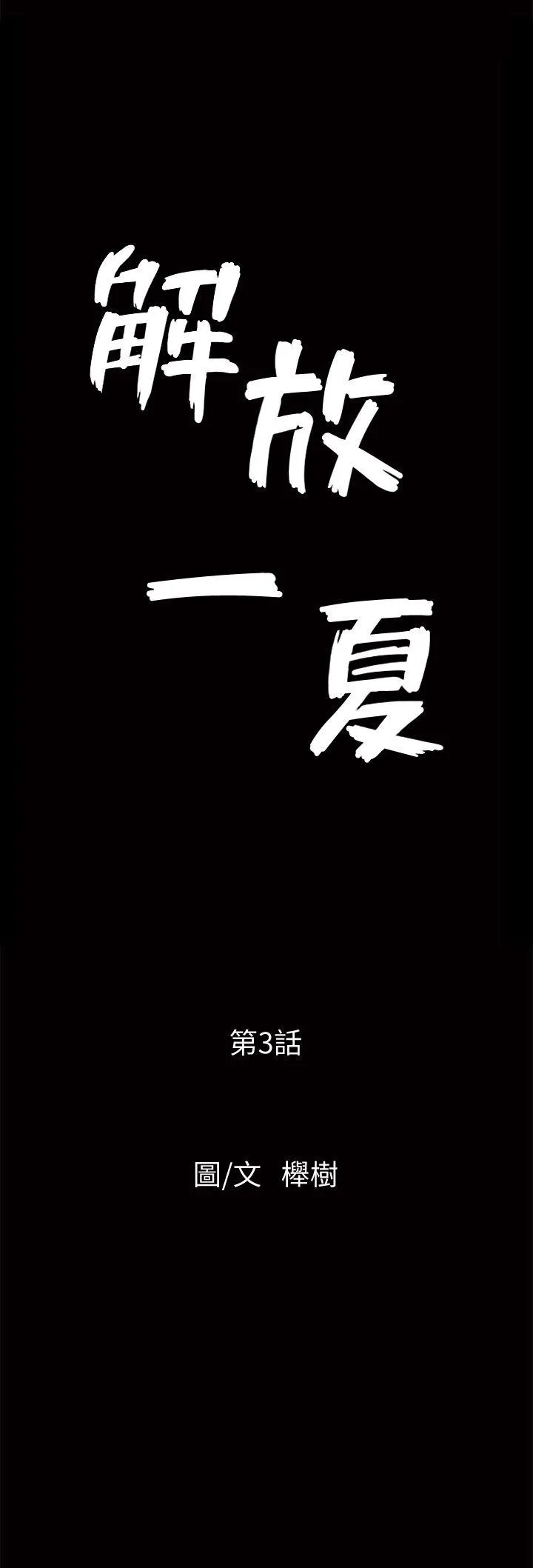 第3話