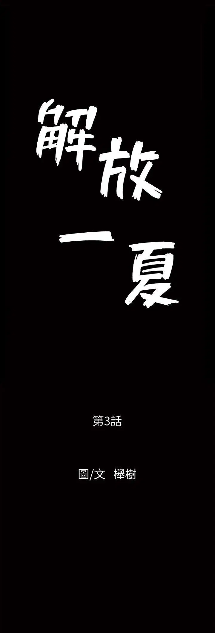 第3話