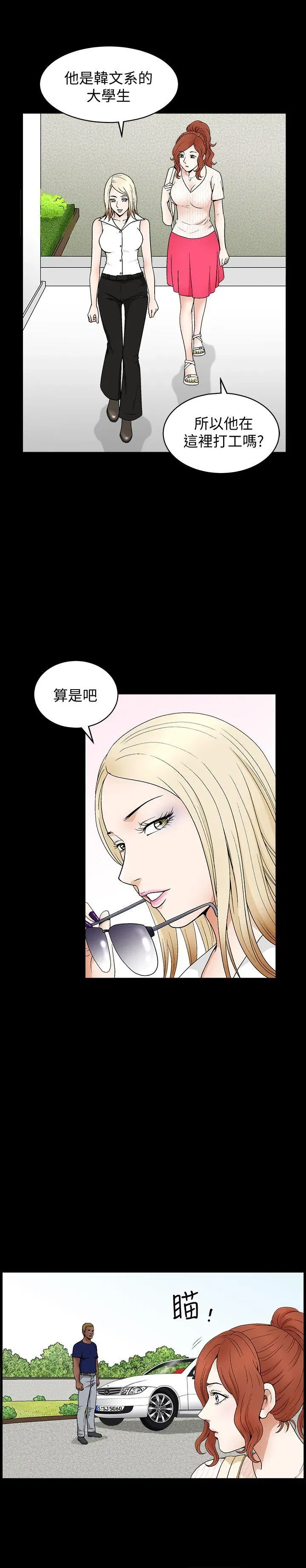 第3話