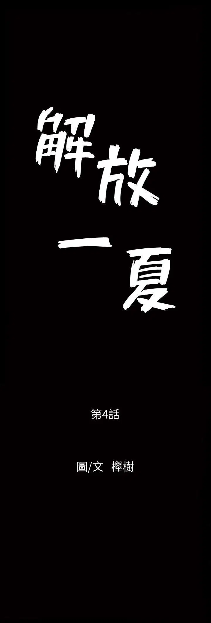 第4話