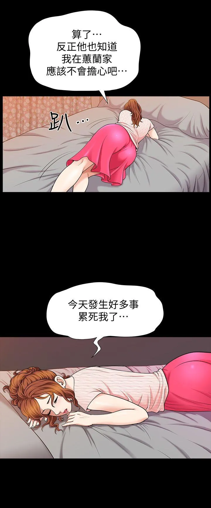 第4話