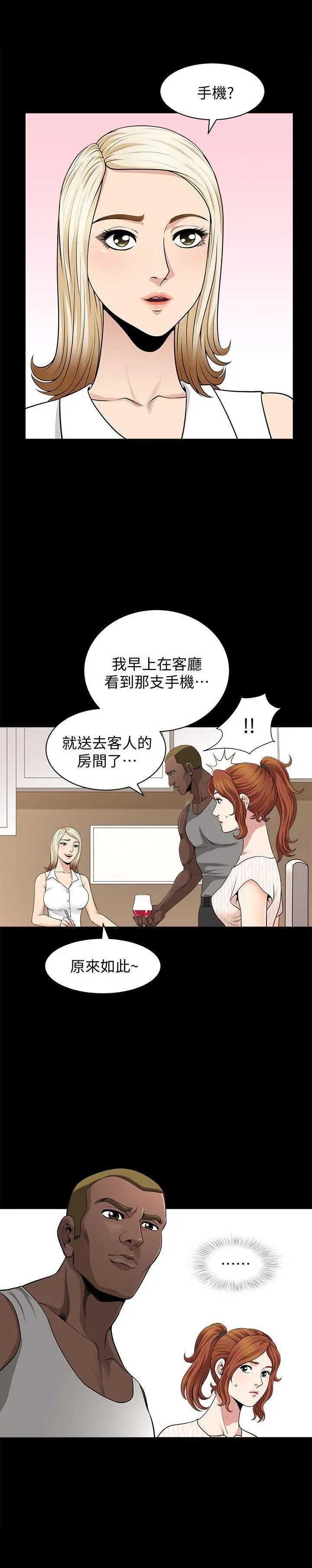 第5話