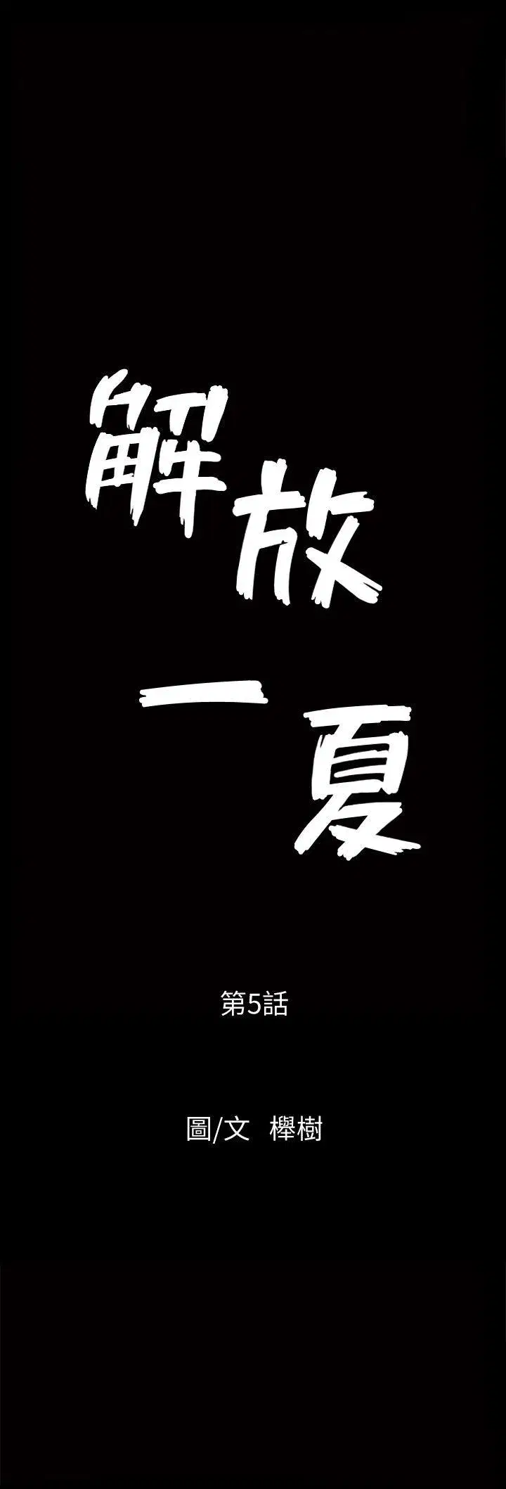 第5話