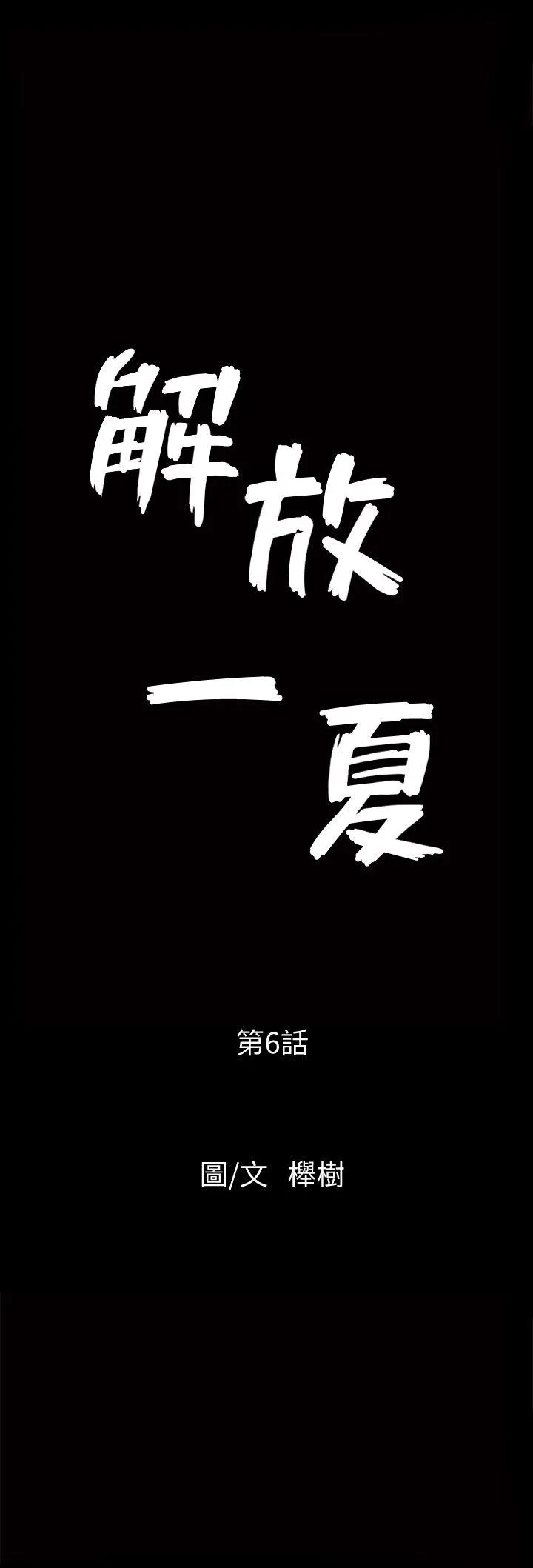 第6話