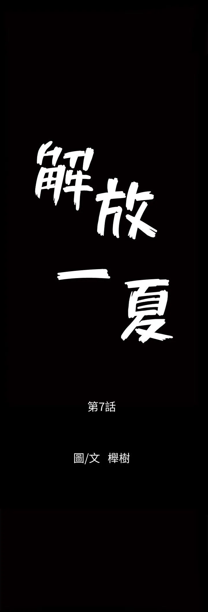 第7話