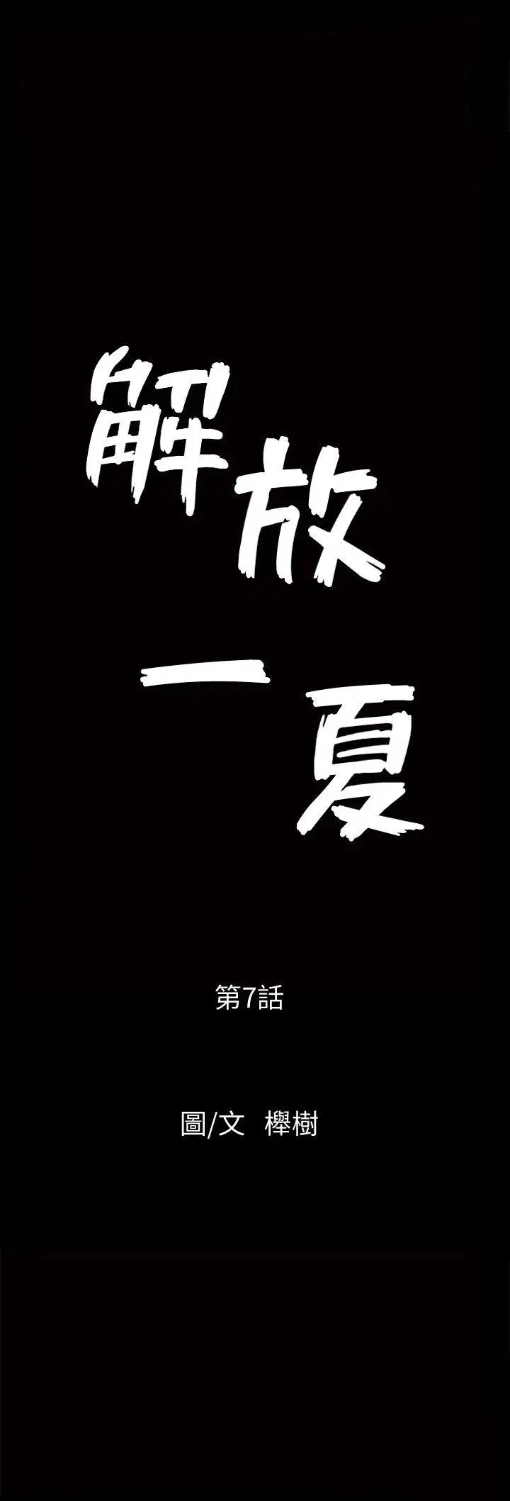 第7話