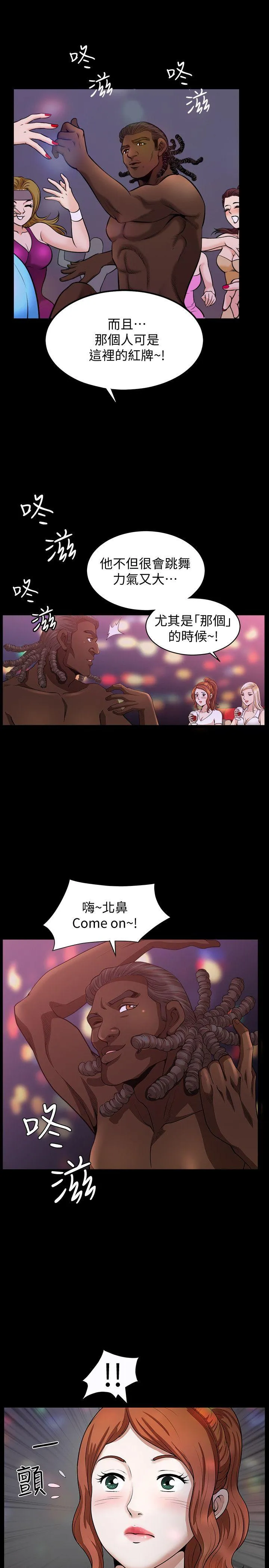 第8話