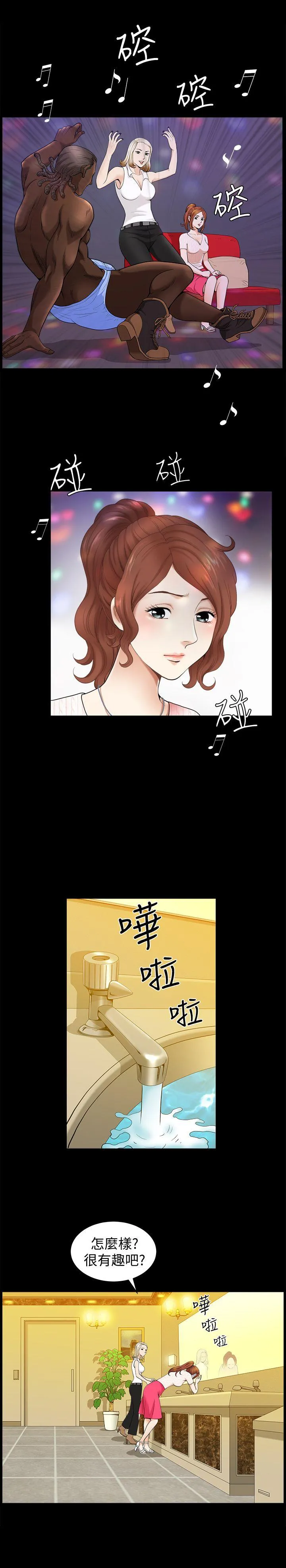 第8話