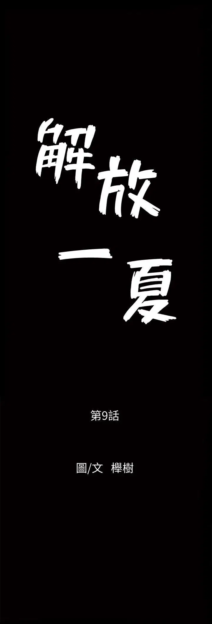 第9話