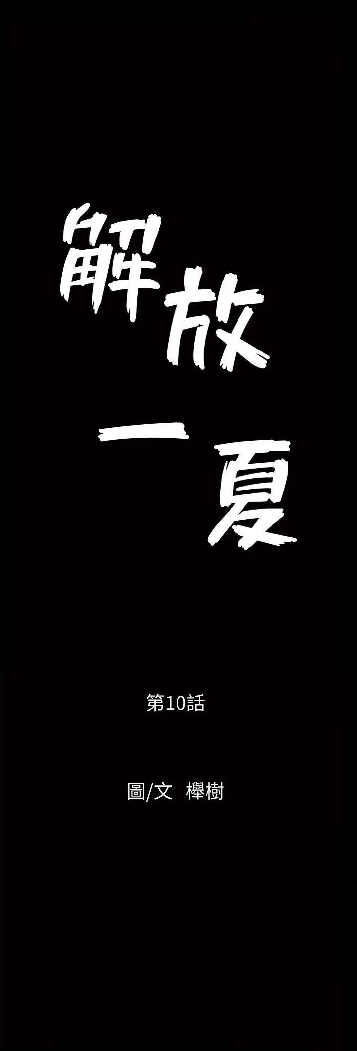 第10話