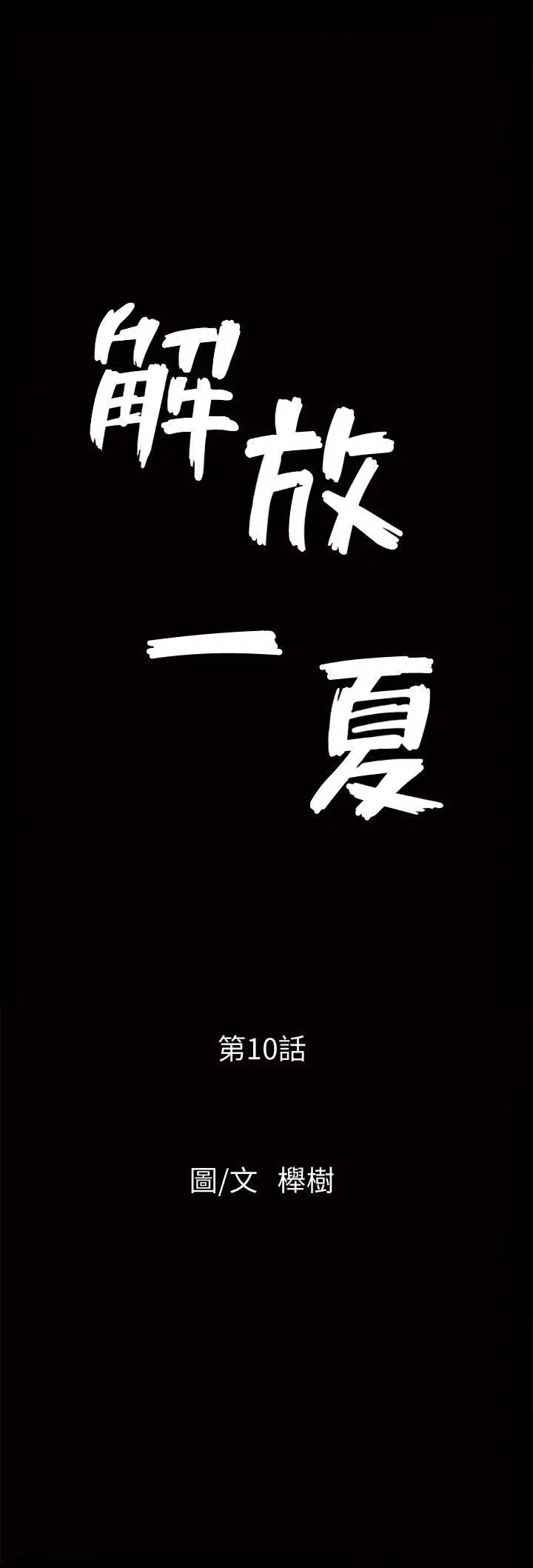 第10話
