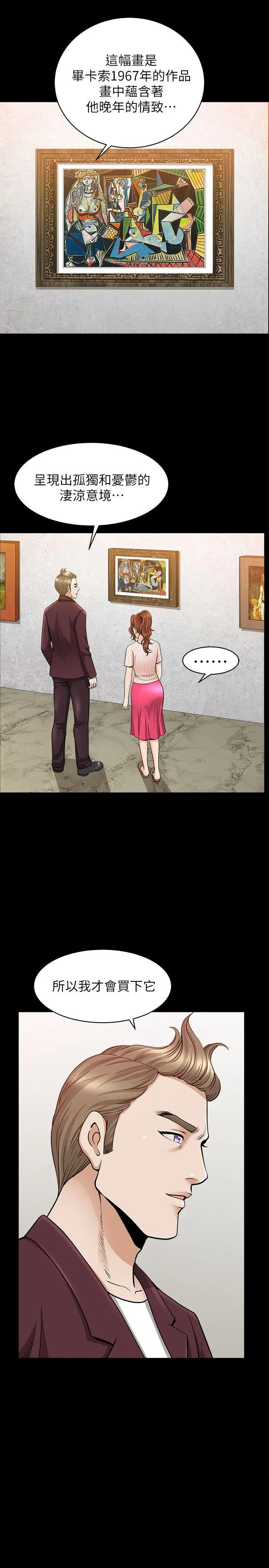 第11話