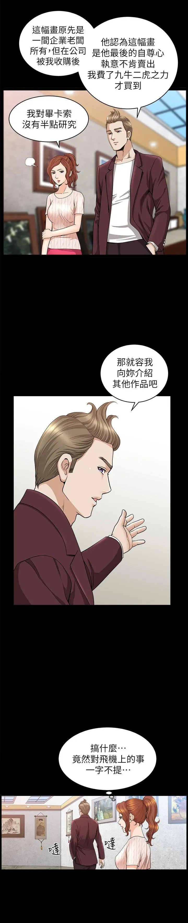 第11話