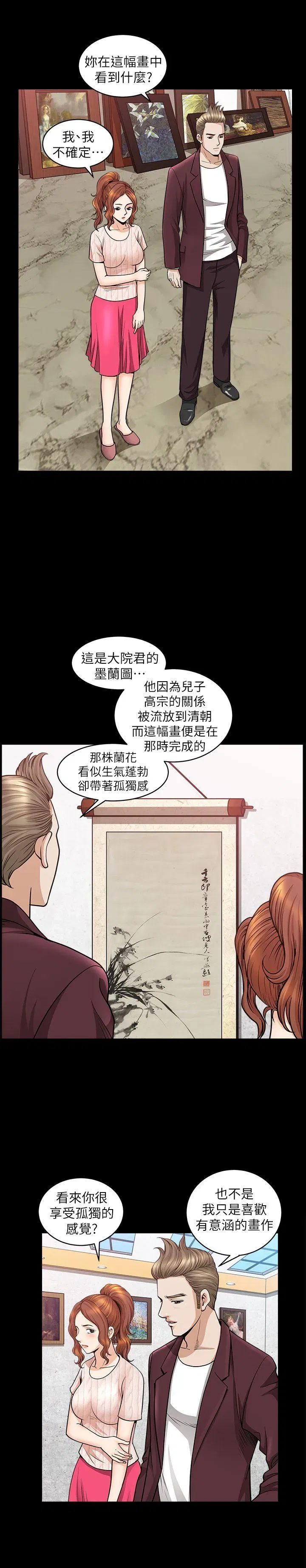 第11話