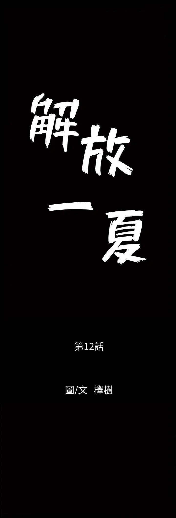 第12話