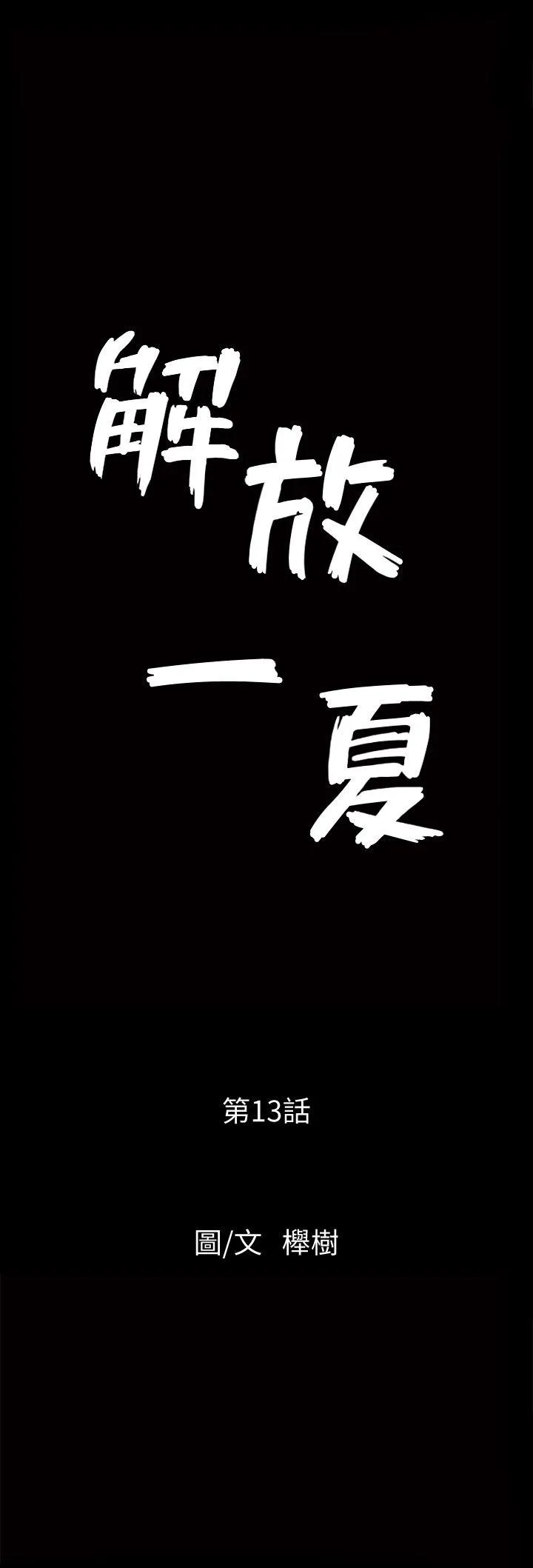 第13話