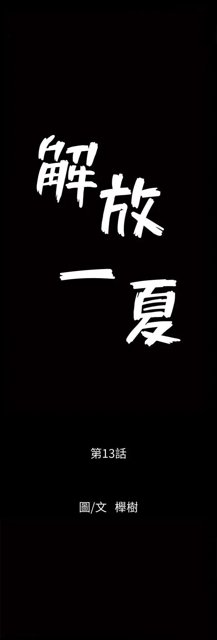 第13話