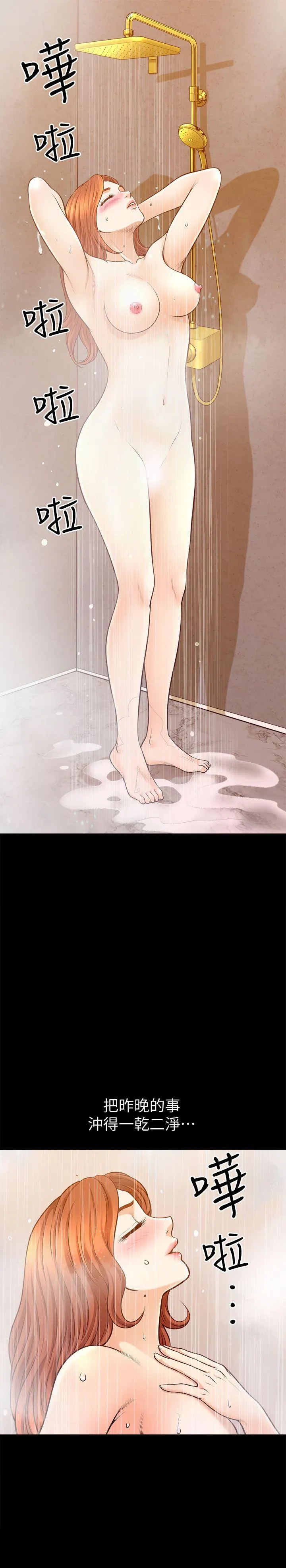 第14話