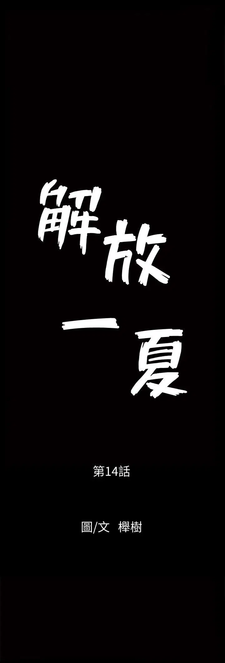 第14話