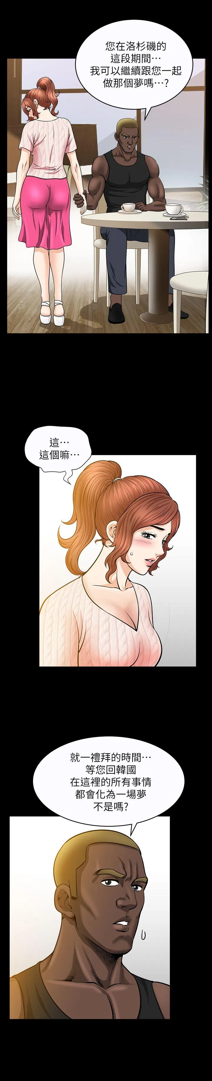 第14話