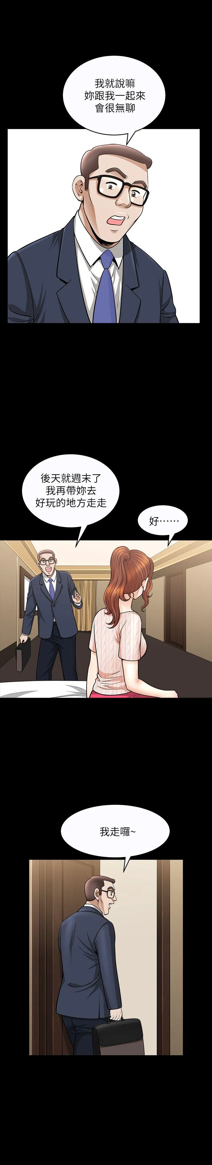 第14話