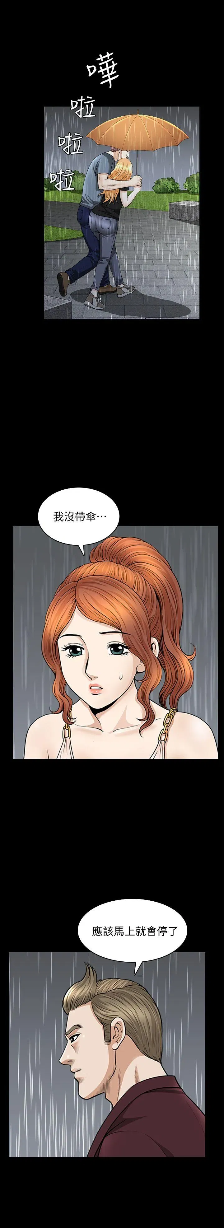 第15話