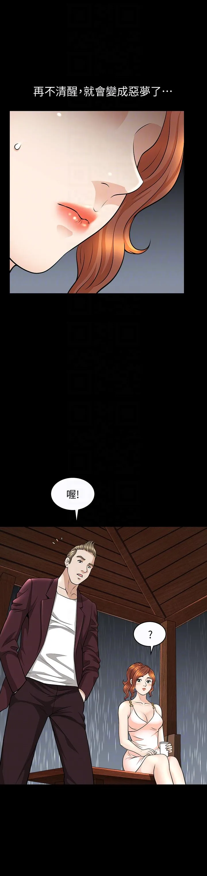 第15話