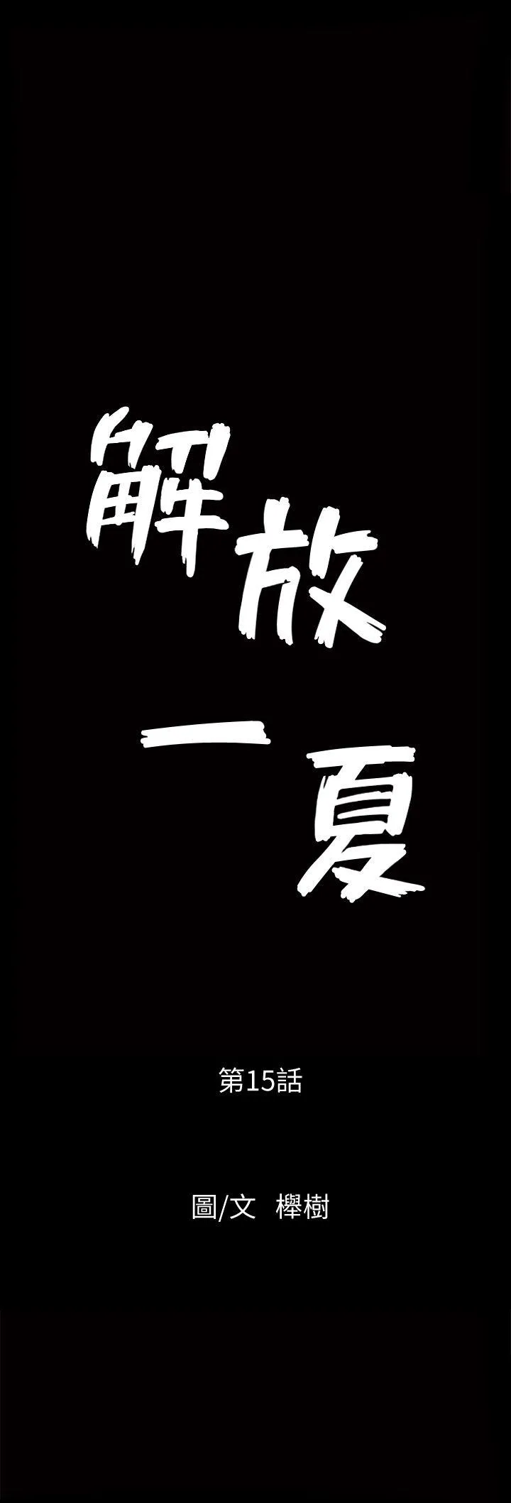第15話