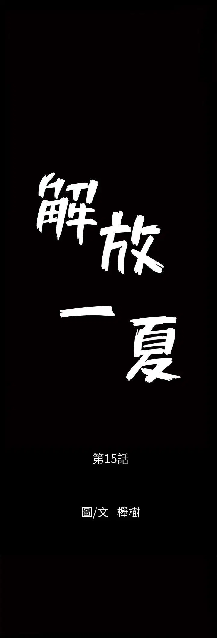 第15話