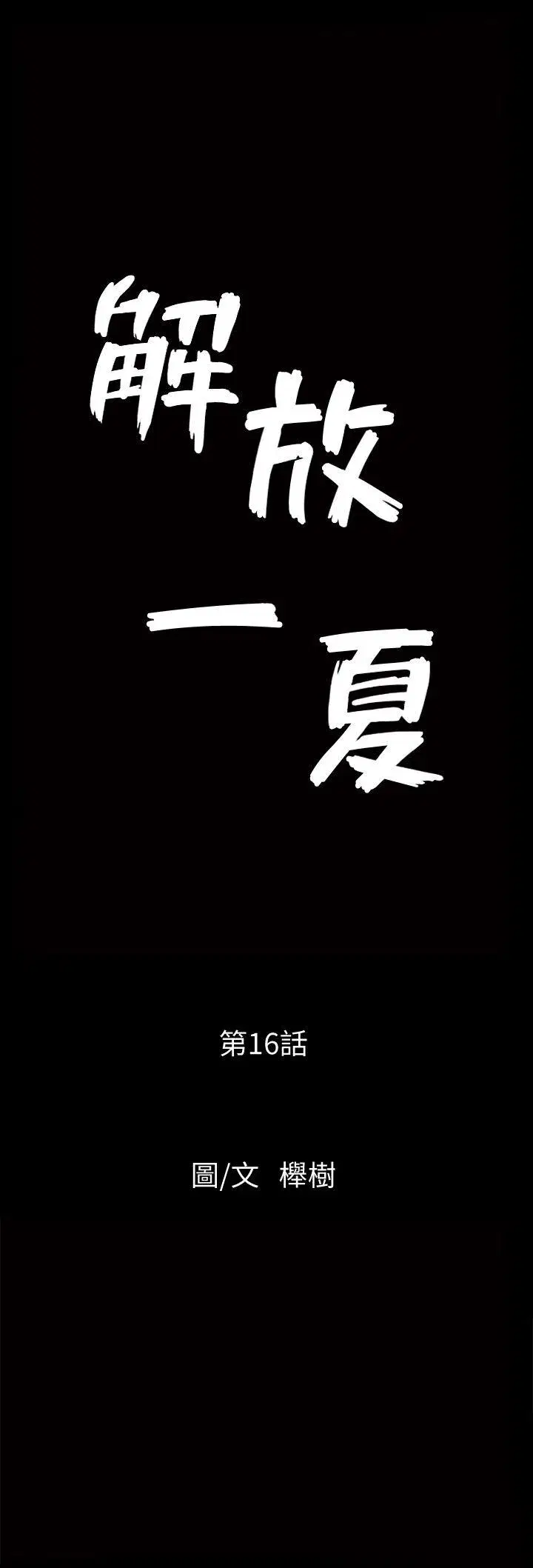 第16話