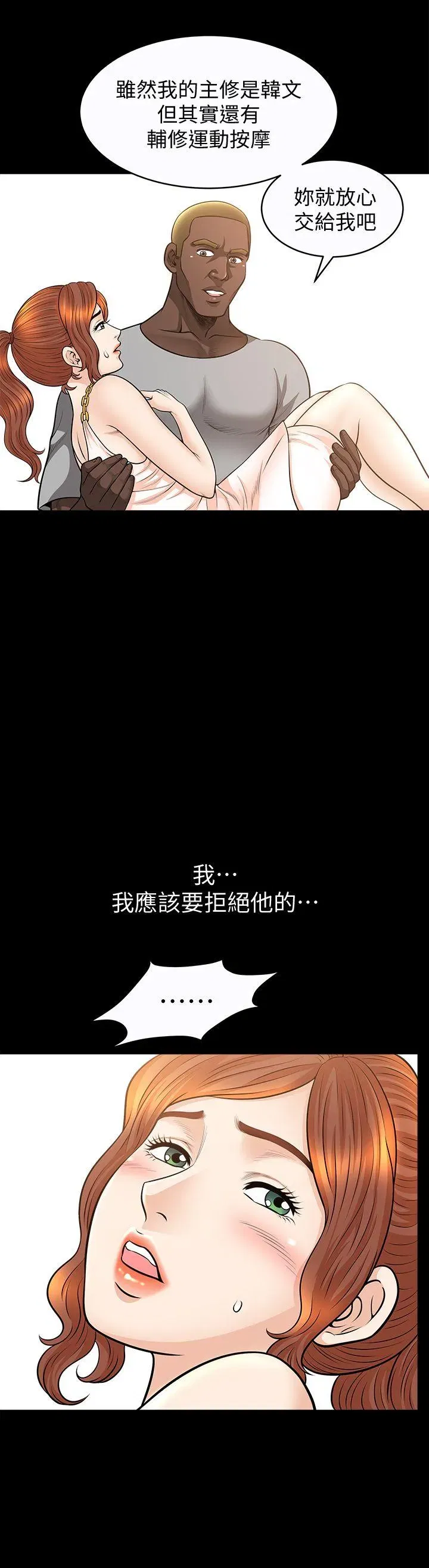 第17話