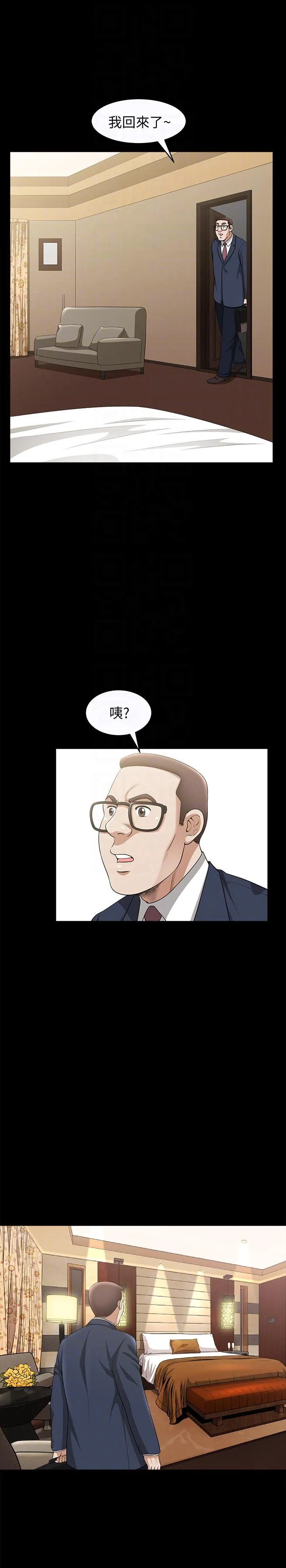 第18話