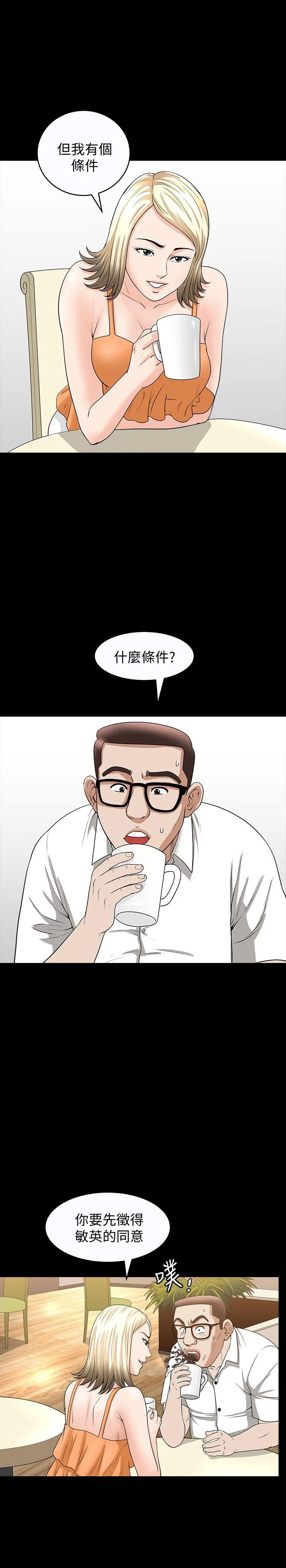 第19話