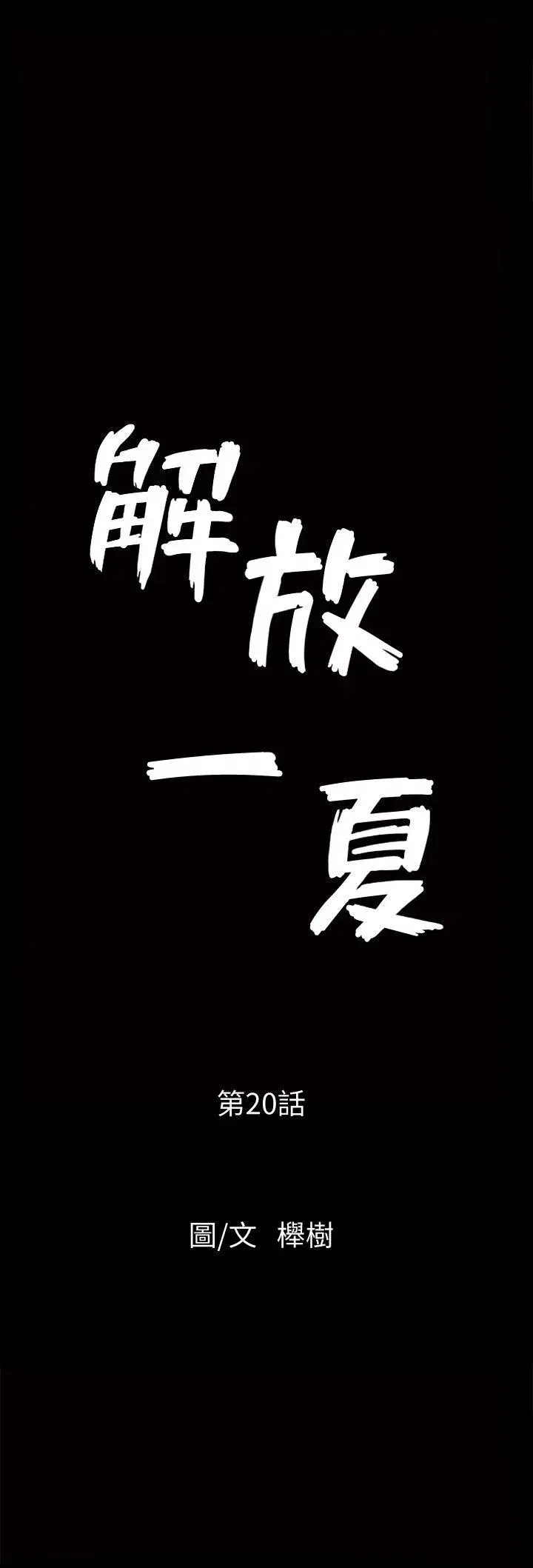 第20話