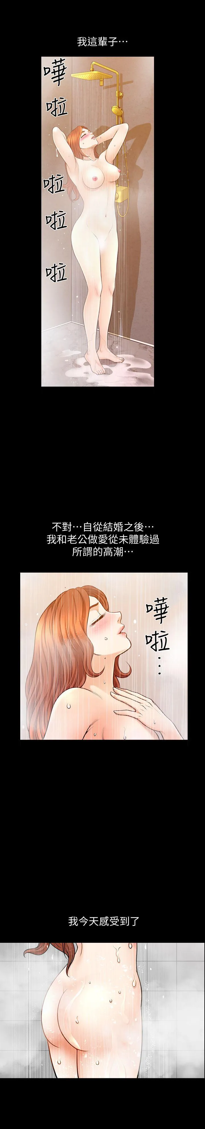 第21話