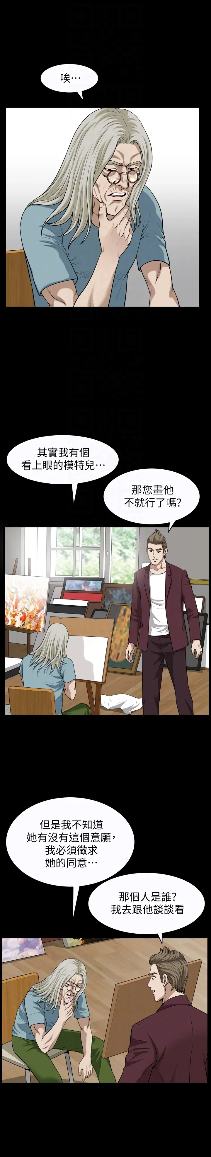 第23話