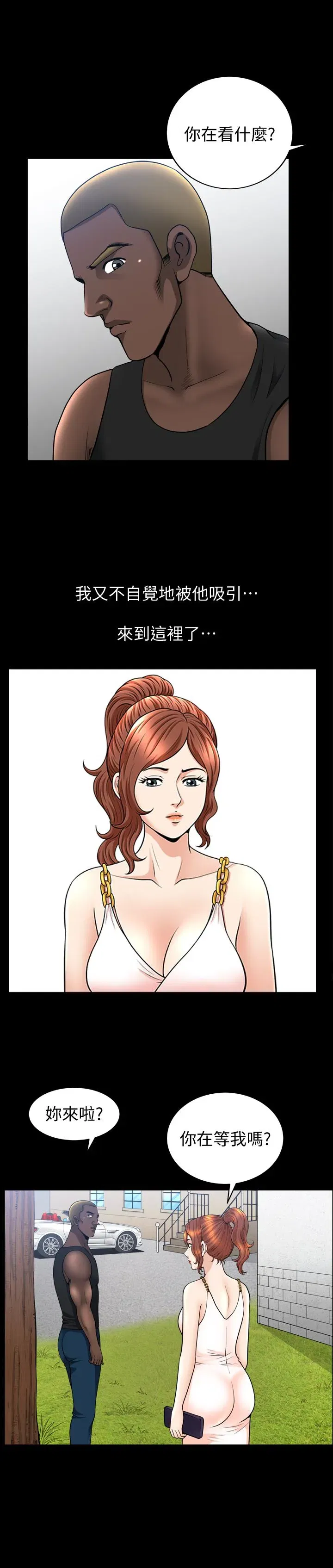 第23話